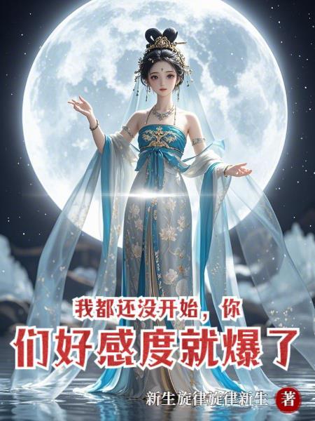 我还没开始就结束了