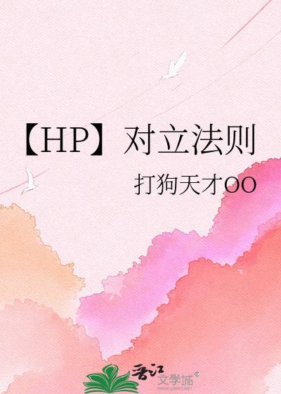 对立概念