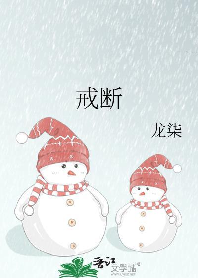 戒断反应症状