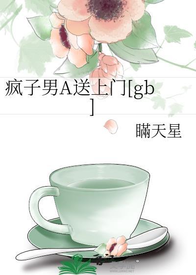 疯子疯子