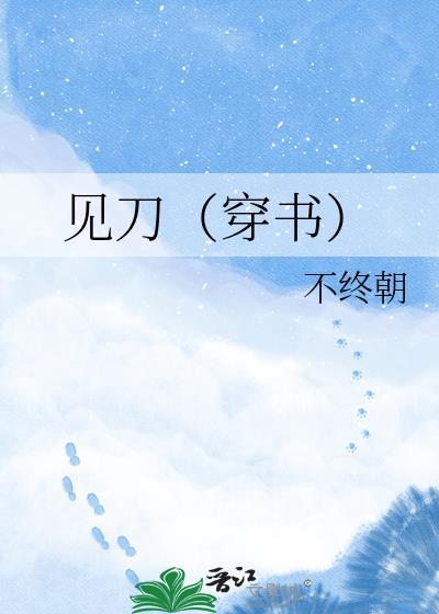 见刀枪重打一个最准确生肖