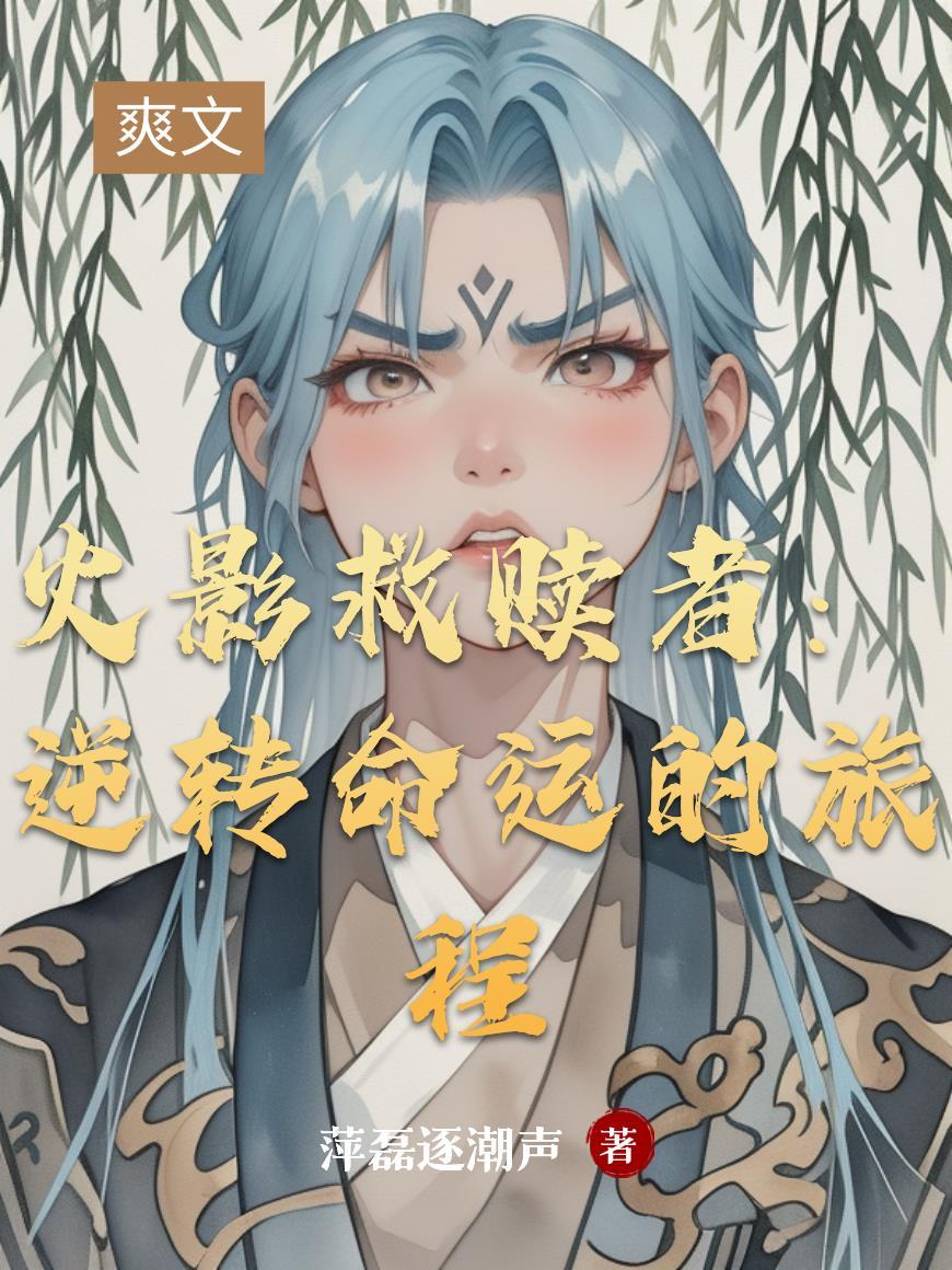 火影忍者救场超帅视频穿越其他动漫人物