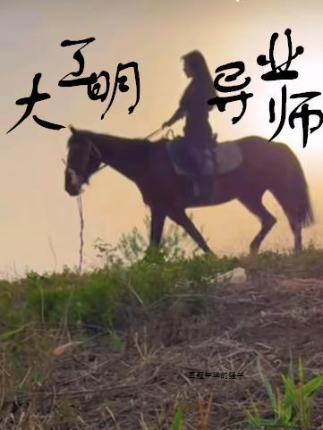 大明工业虾