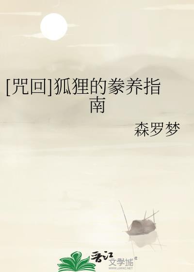 狐狸法则是什么