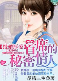 首席诱婚秘密恋人免费阅读
