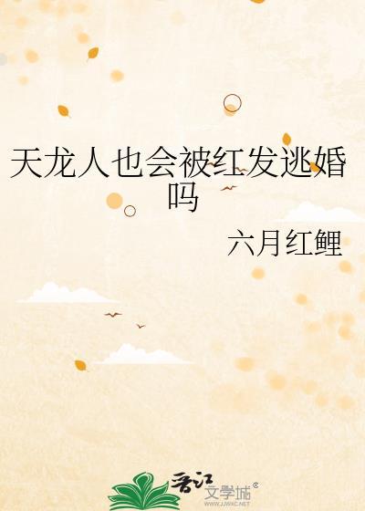 天龙人被打