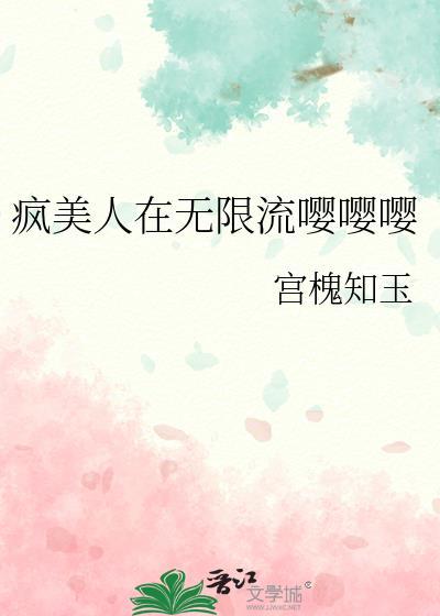 疯美人gl