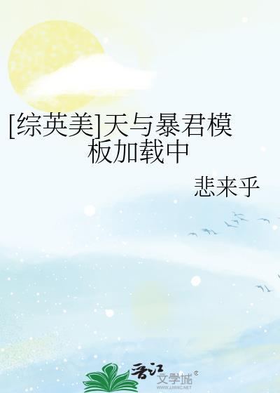天与暴君介绍