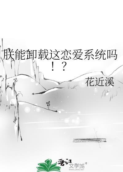 朕能走到对岸吗全文免费阅读软件
