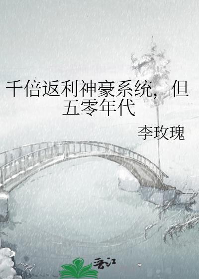 系统返利千倍