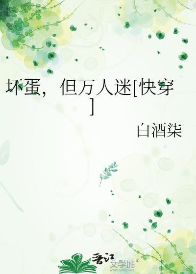 坏蛋的人