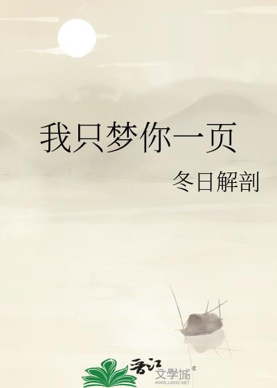法国电影我只梦见你