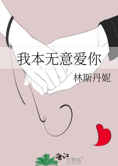 我本无意下一句