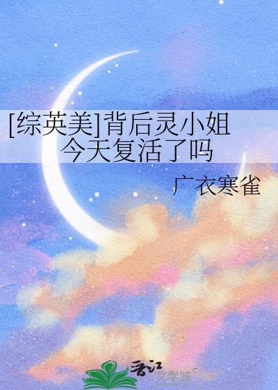 背后灵之灵