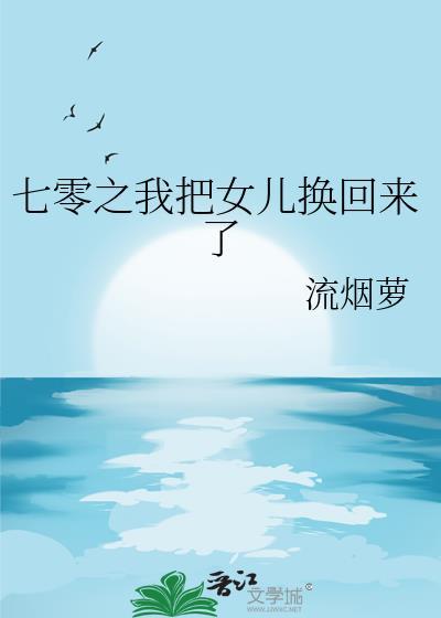 重生七零我把妻女宠上天免费短剧