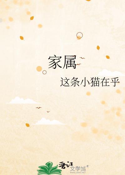 家属母与姐妹的哮喘