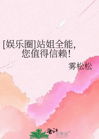 站姐是干嘛的