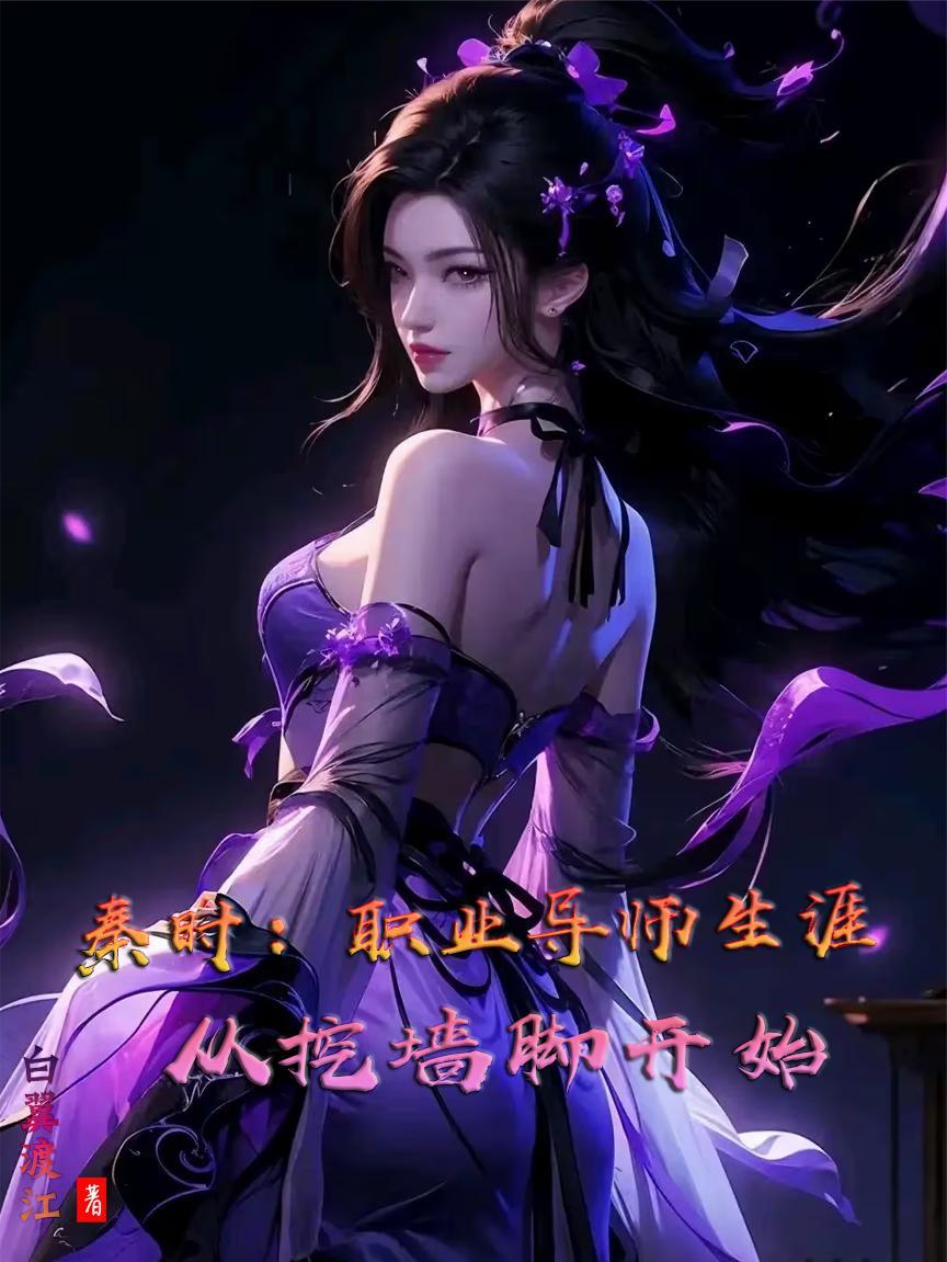 秦时主人公