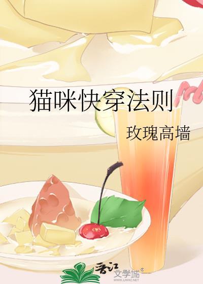 快穿猫毛儒