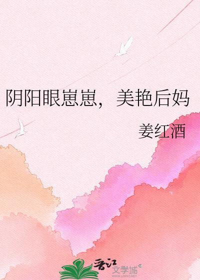阴阳眼排行榜前十名最新章节