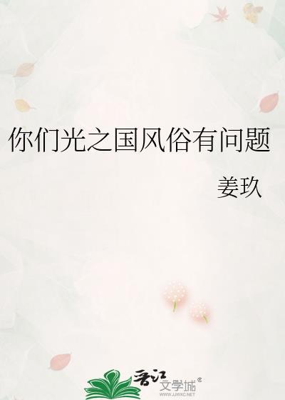 盘点光之国十大震惊名场面