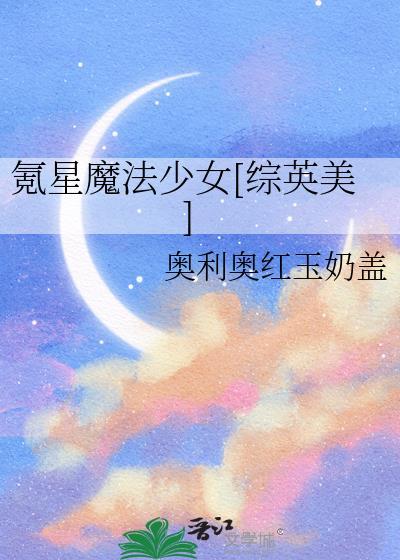 氪星txt