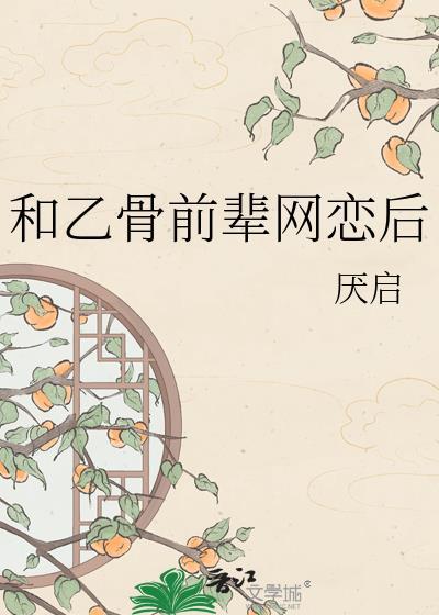 乙骨好帅