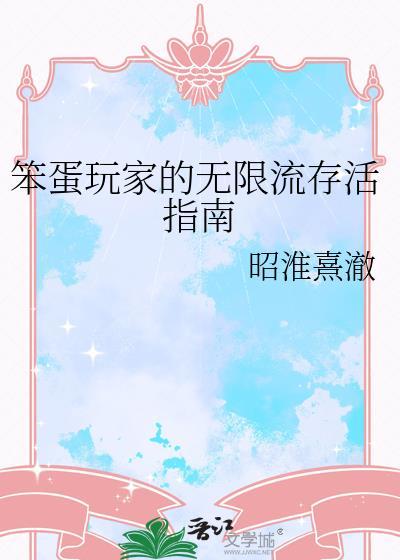 笨蛋呢