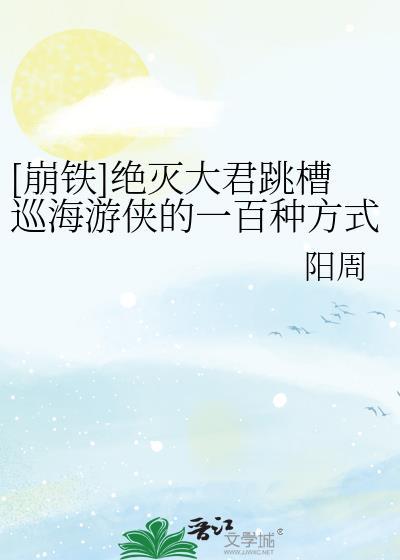 崩铁所有绝灭大君