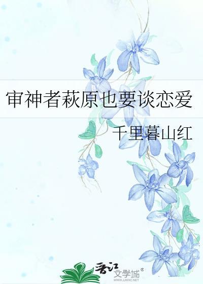 审神者前主