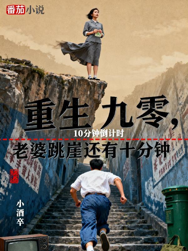 重生九零媳妇很撩人在线阅读