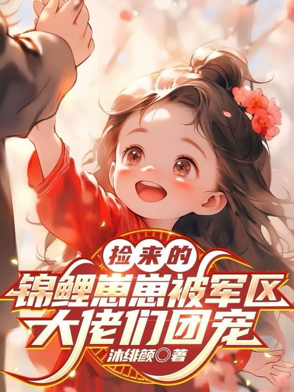 首富爹地三年抱俩