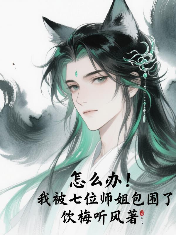 怎么办