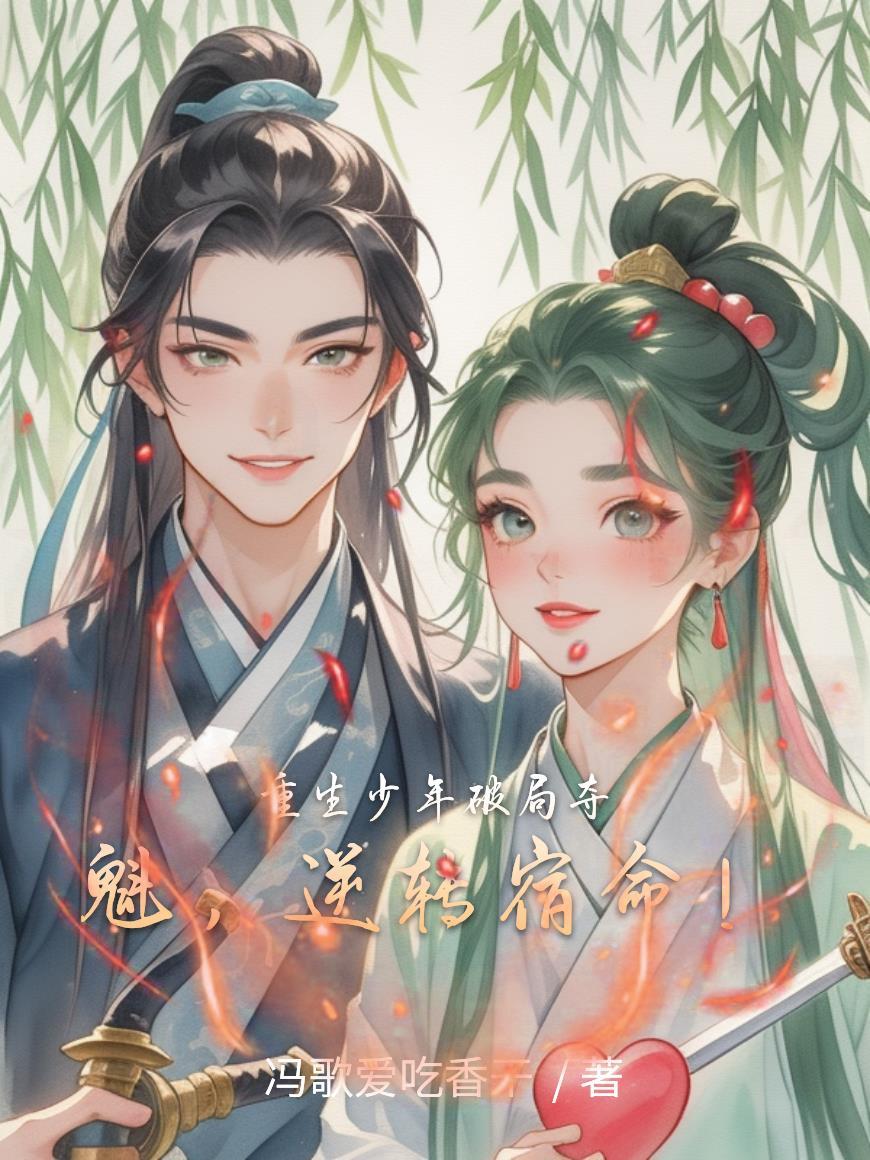 重生少年顶点