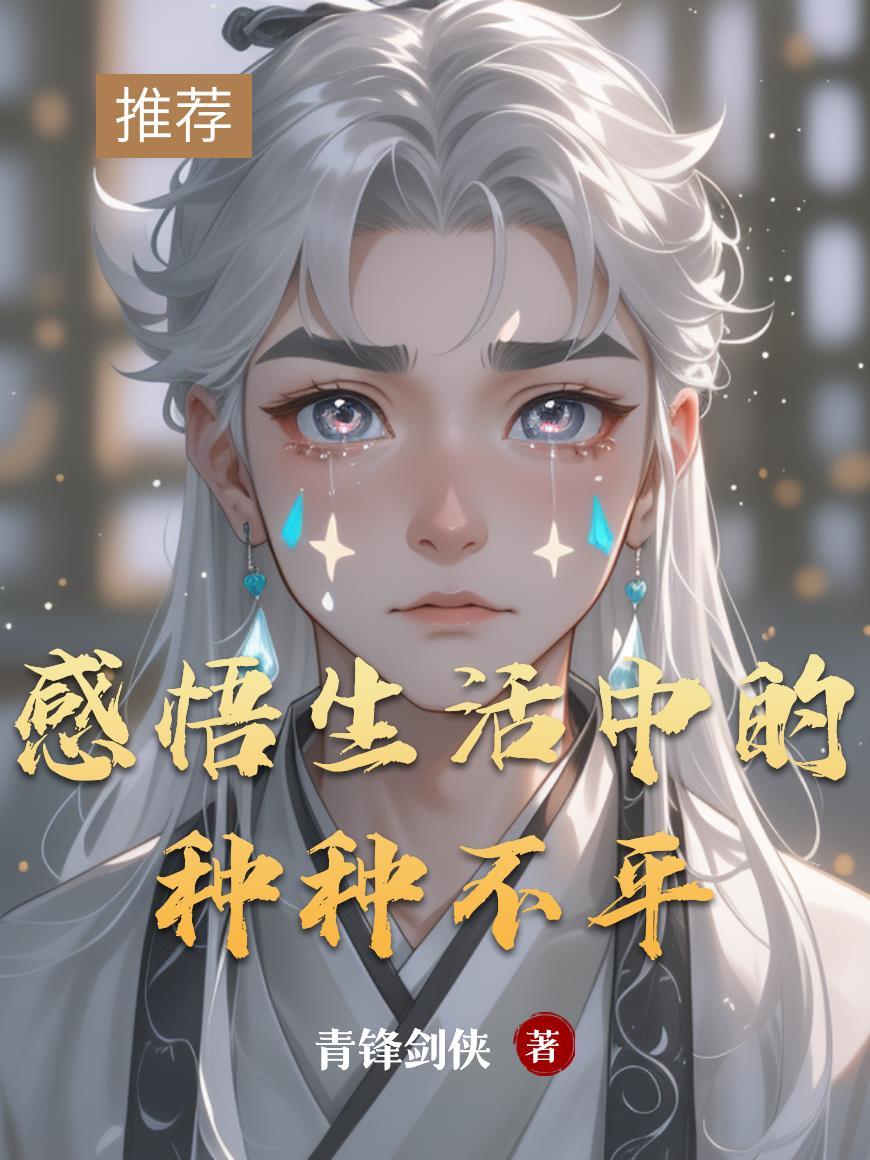 生活中的不幸