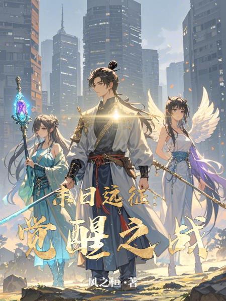 末日 远征之路
