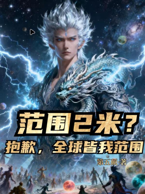 全球范围英文