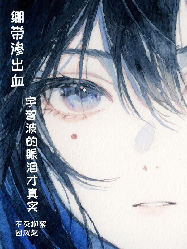 宇智波带实战