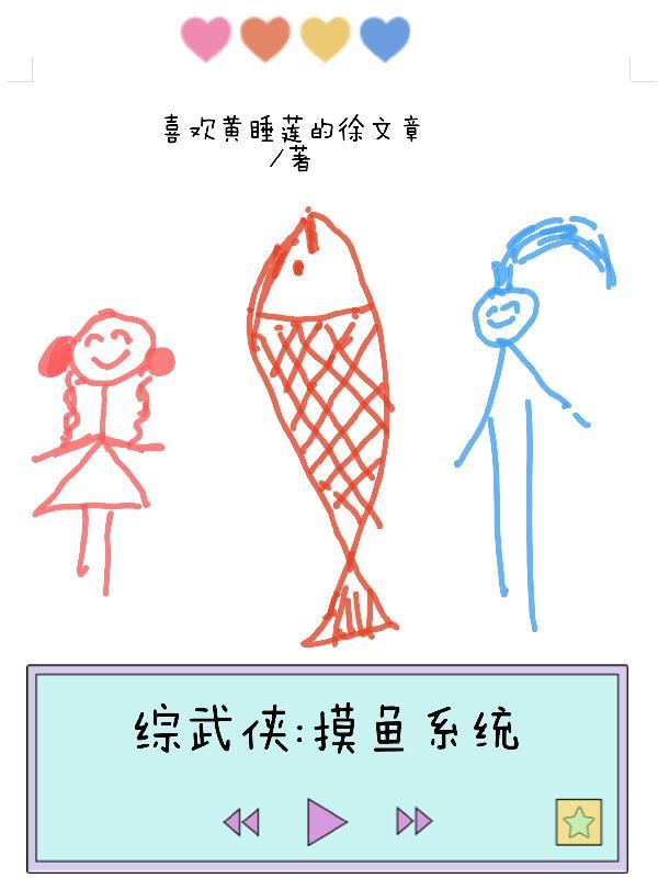 我在武侠摸鱼的日子