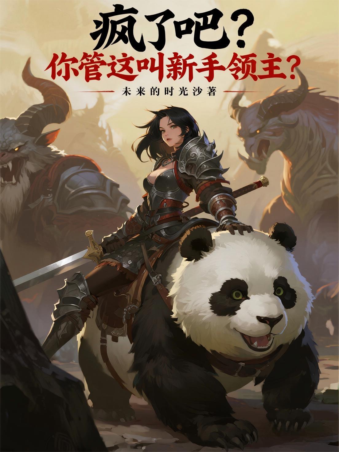 疯了吧你管这叫求生节目txt