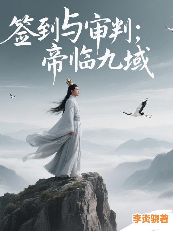 签到就送帝皇侠