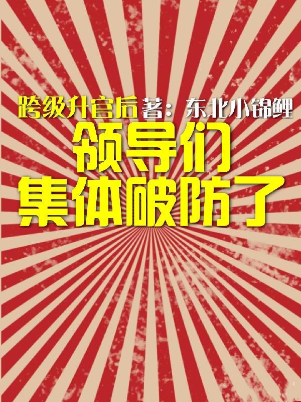 领导跨级安排工作是为什么?