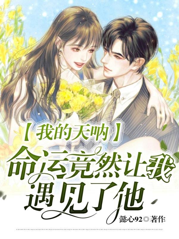 我的命天注定是什么歌