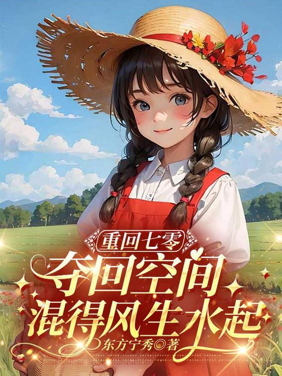 重回七零h
