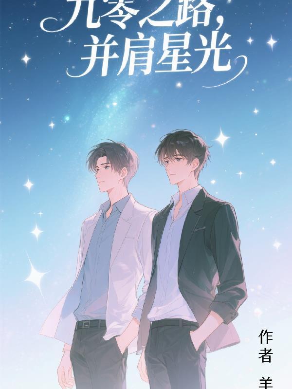 九零起航