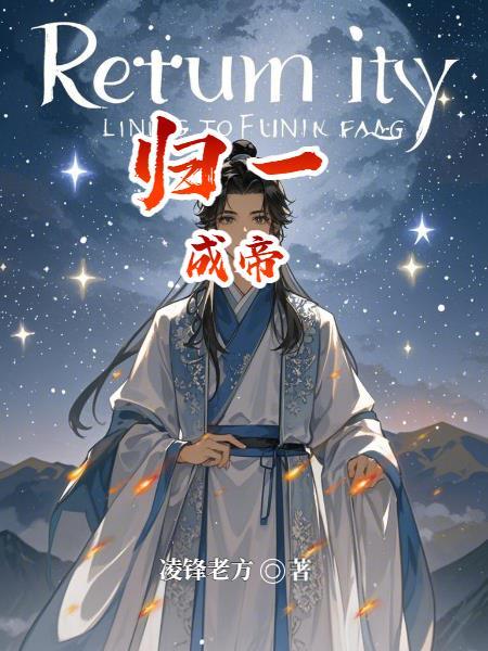 归帝所意思