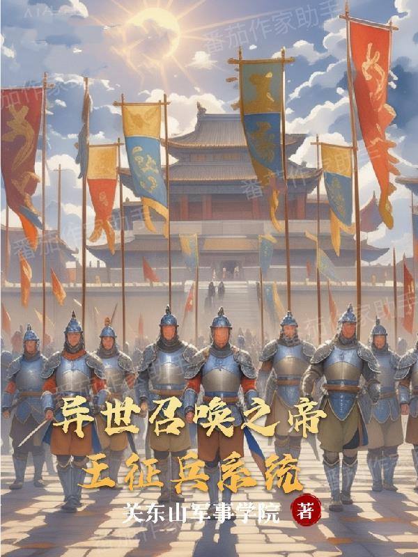 异世召唤之群帝争霸