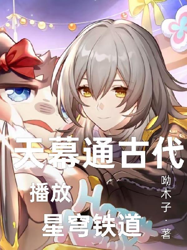 天幕穹顶什么意思