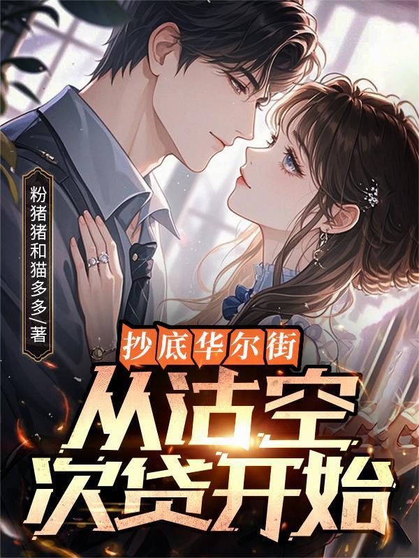 华尔街做空最厉害三个国家