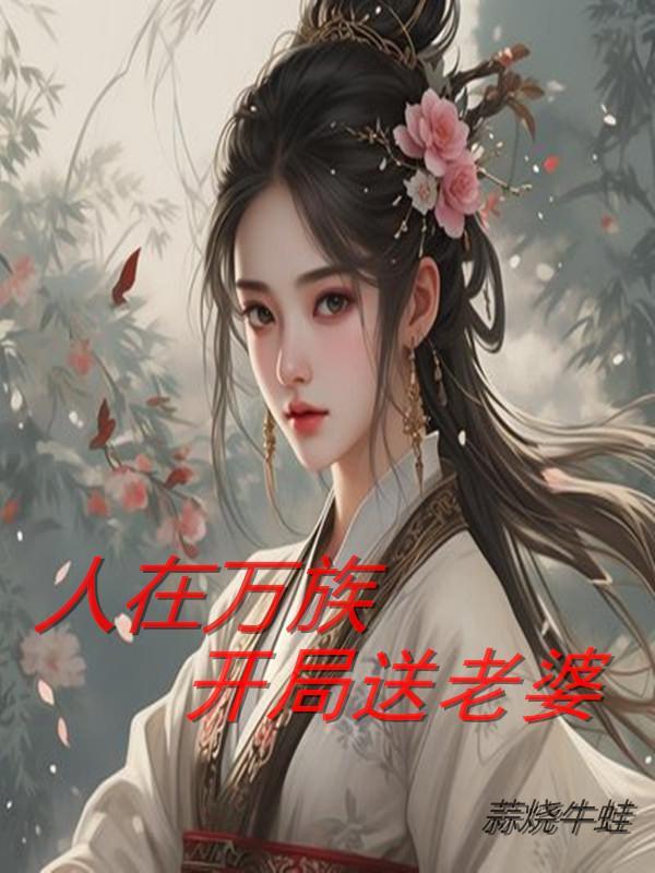 人在神话